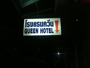 Queen Ban Tha Kham  Εξωτερικό φωτογραφία